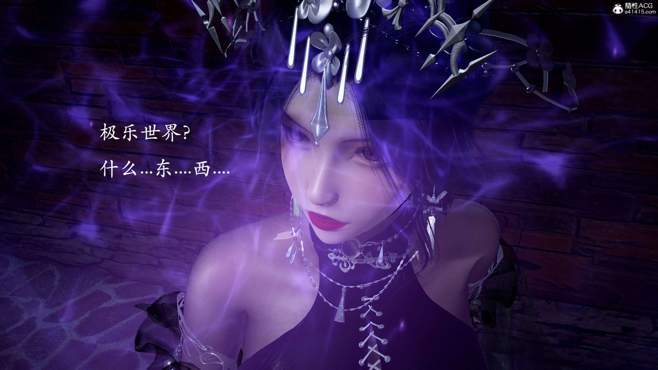 [3D]神諭第二季第01話