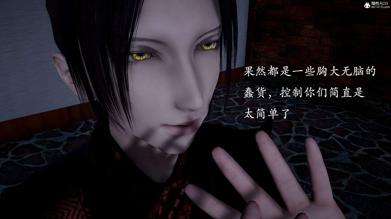 [3D]神谕第二季第01话