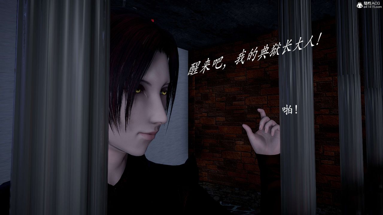 [3D]神諭第二季第01話