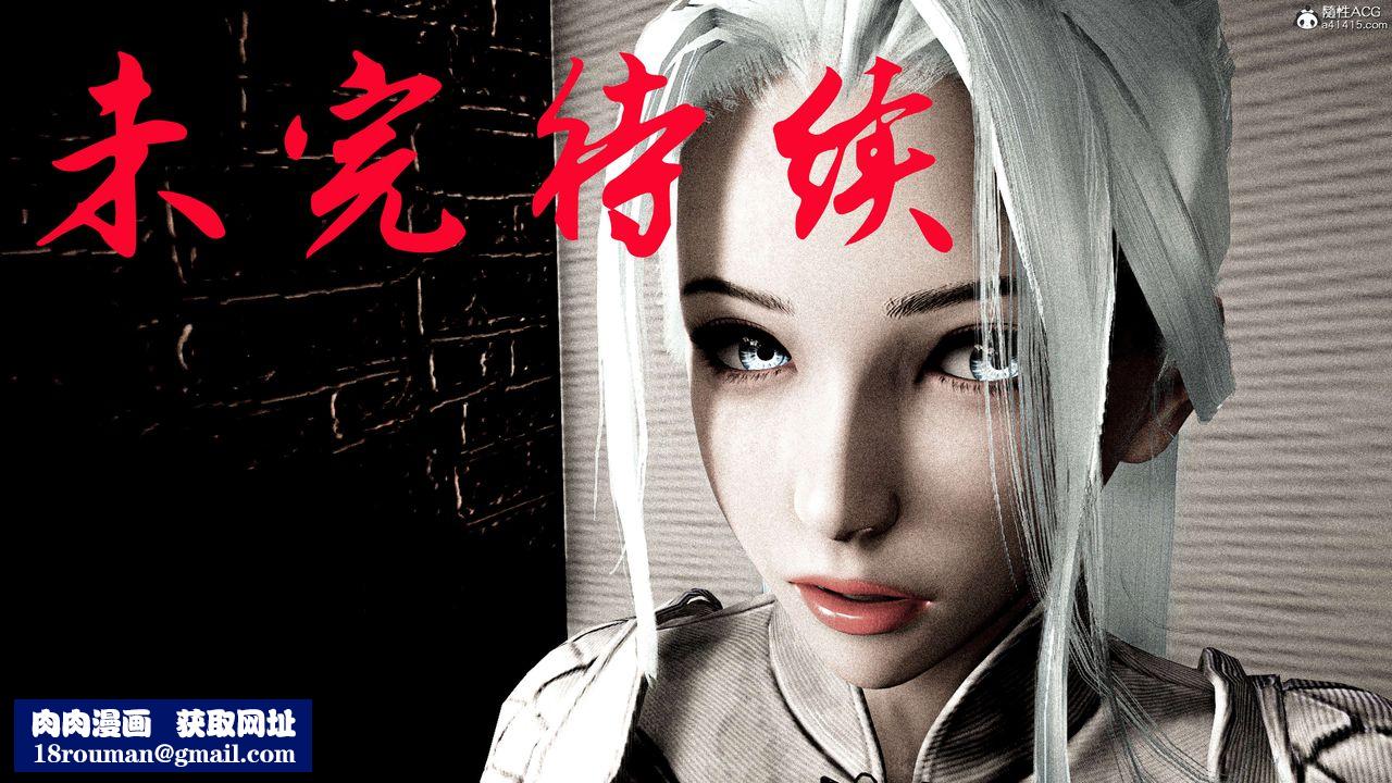 [3D]神諭第二季第01話