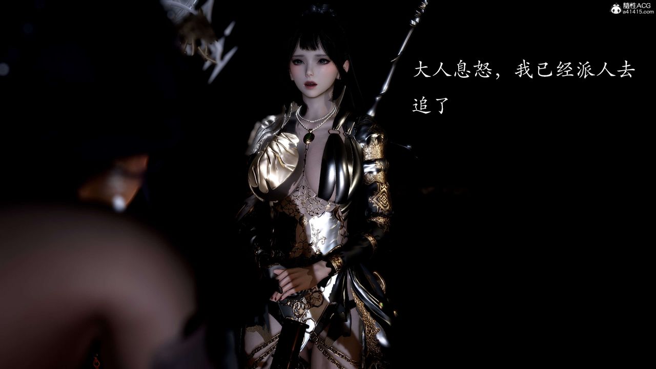 [3D]神諭第二季第02話