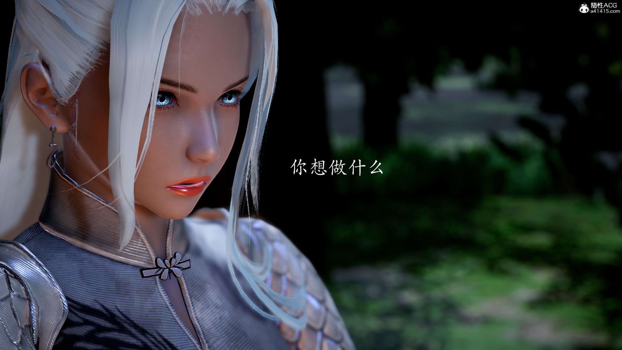 [3D]神諭第二季第02話