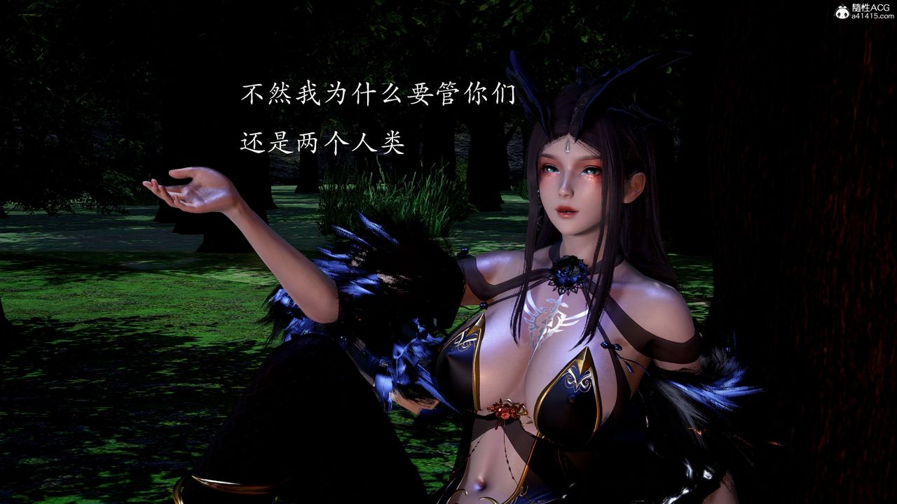 [3D]神谕第二季第02话