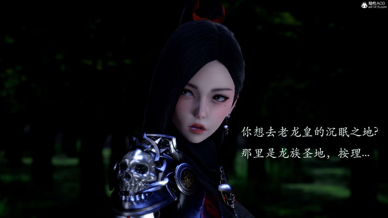 [3D]神諭第二季第02話