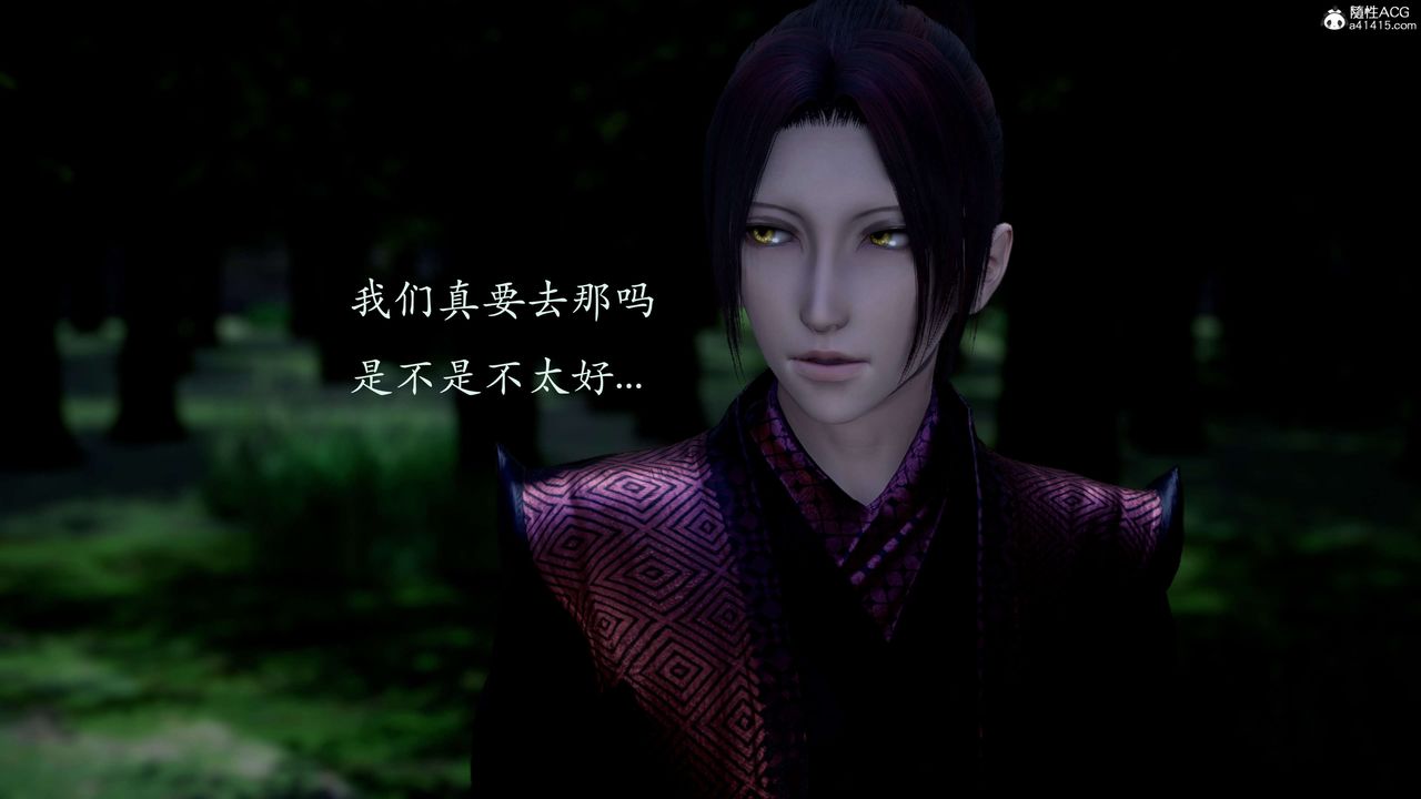 [3D]神諭第二季第02話