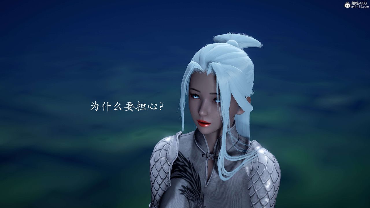 [3D]神谕第二季第02话