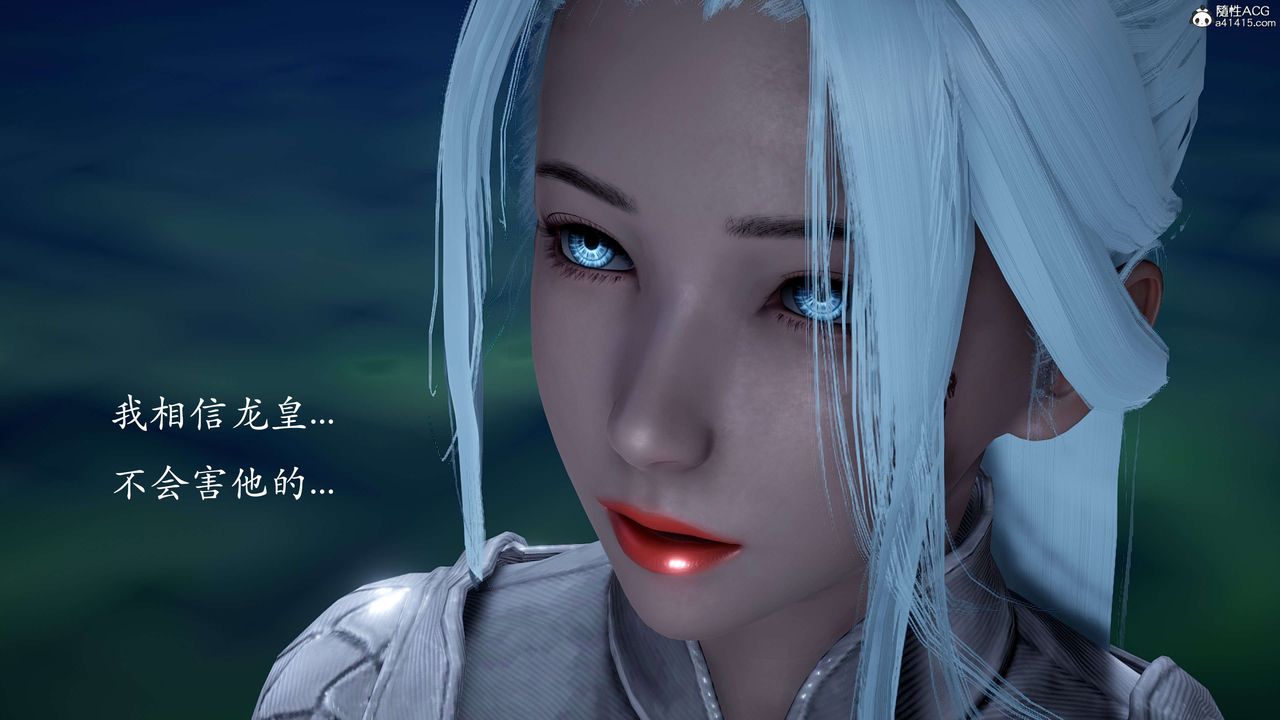 [3D]神諭第二季第02話