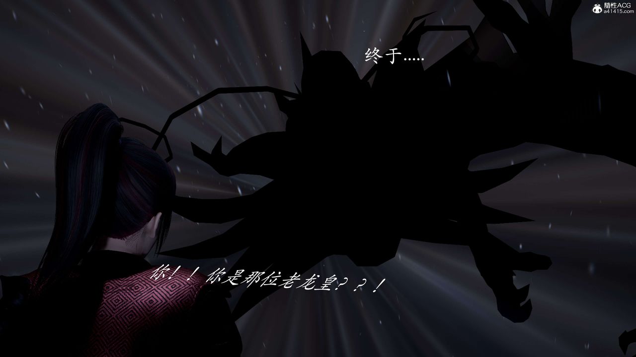 [3D]神谕第二季第02话