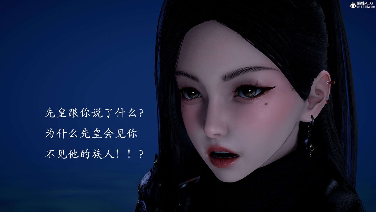 [3D]神諭第二季第02話