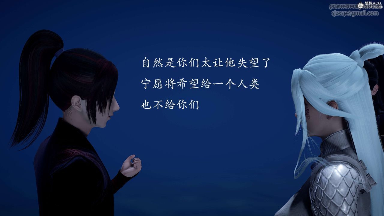 [3D]神諭第二季第02話