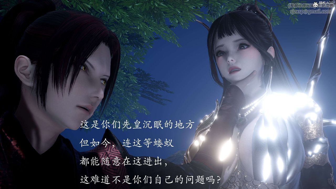 [3D]神諭第二季第02話