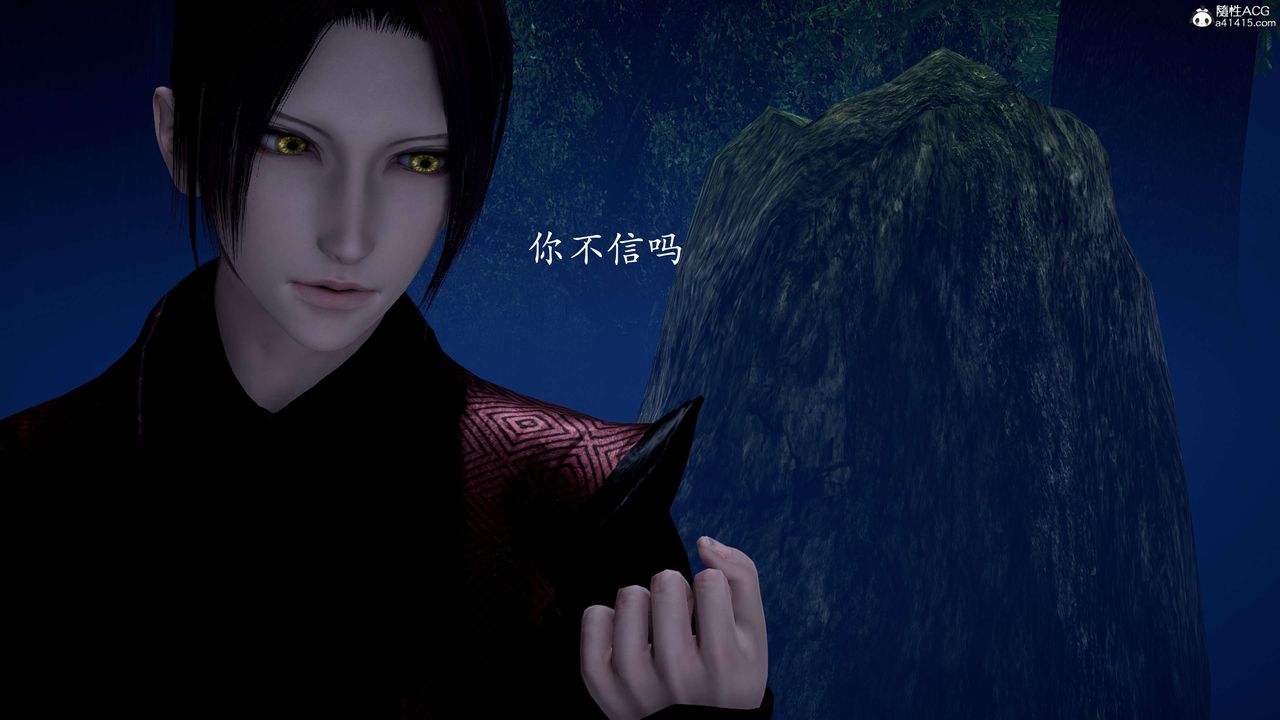 [3D]神谕第二季第02话