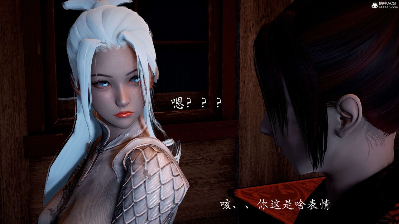 [3D]神諭第二季第02話