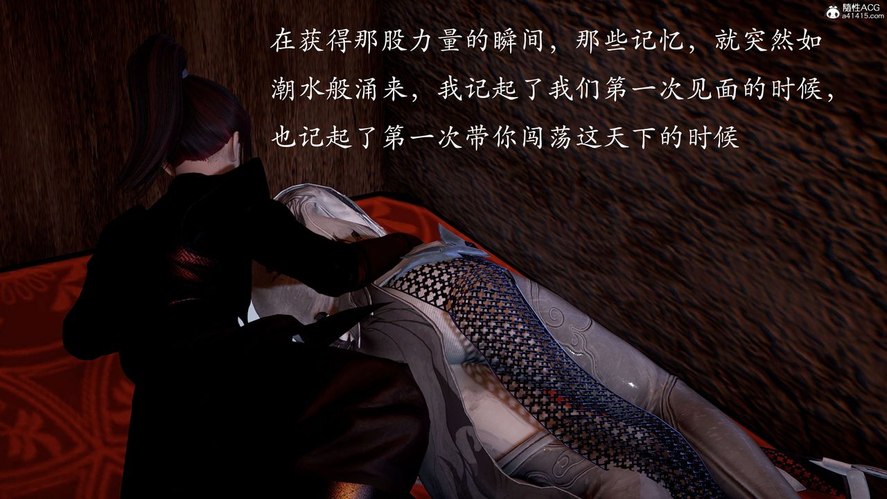 [3D]神諭第二季第02話