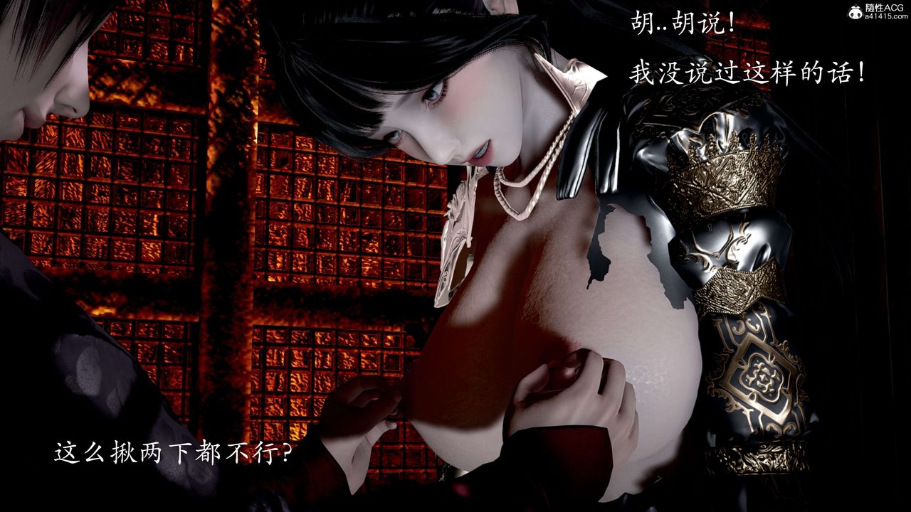 [3D]神諭第二季第02話