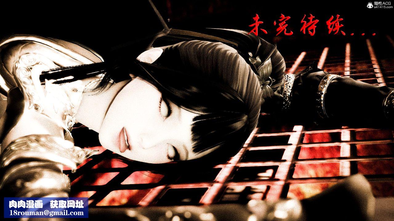 [3D]神諭第二季第02話