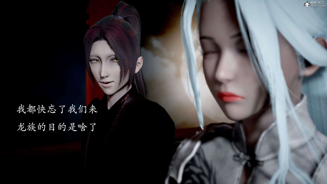 [3D]神諭第二季第03話