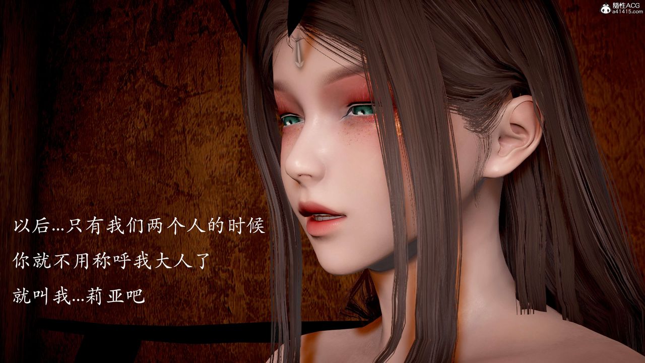 [3D]神諭第二季第03話