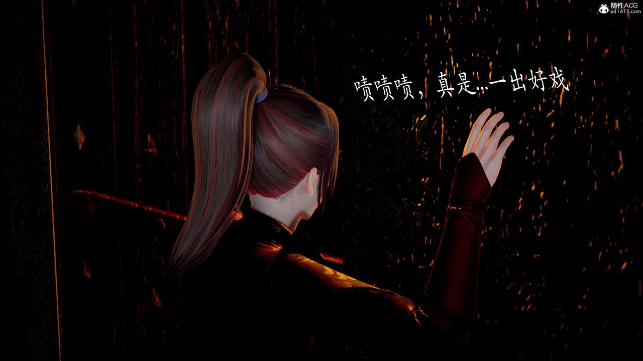 [3D]神谕第二季第03话