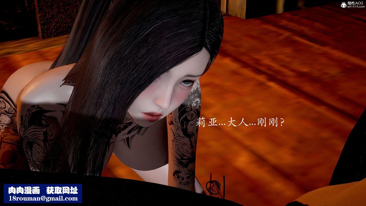 [3D]神谕第二季第03话