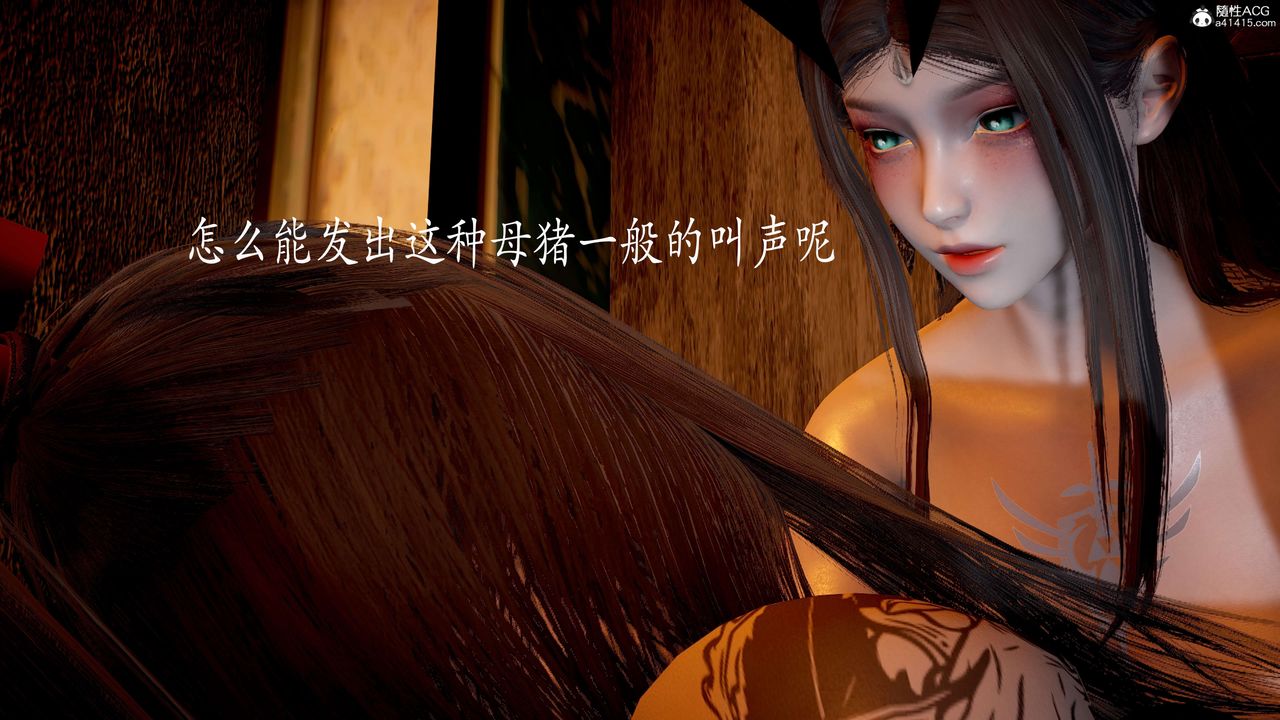 [3D]神谕第二季第03话