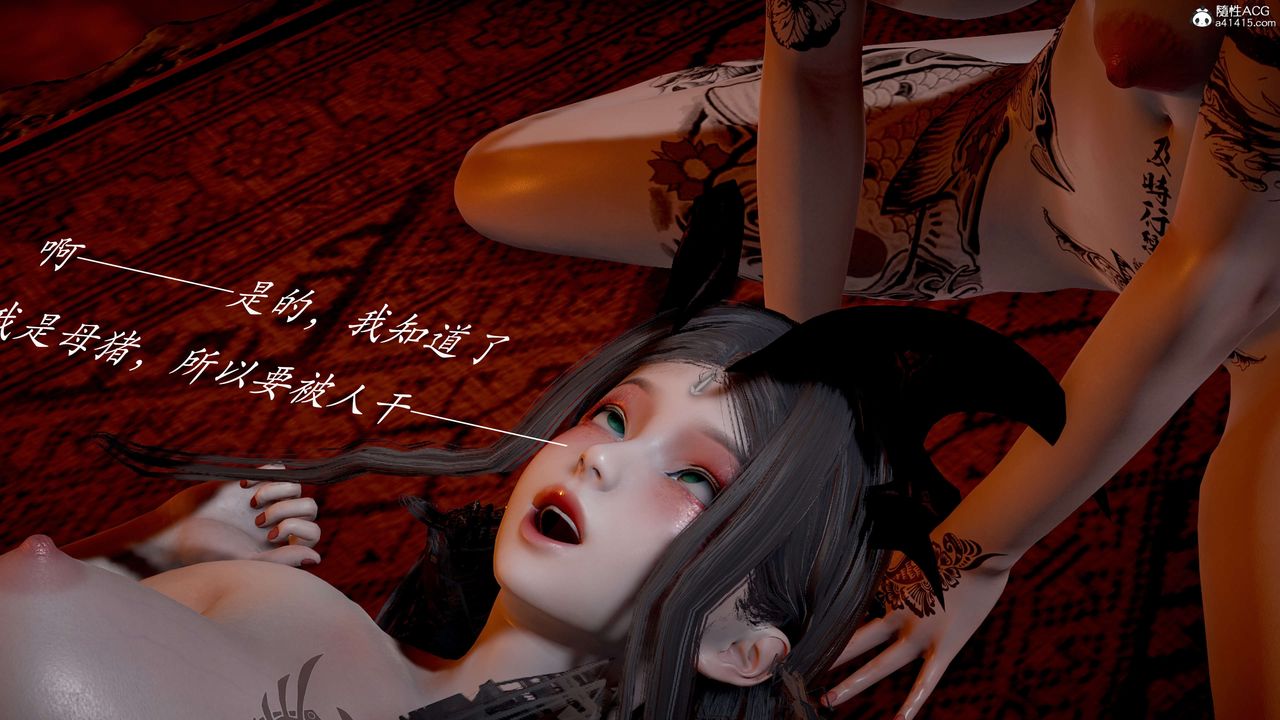 [3D]神諭第二季第03話