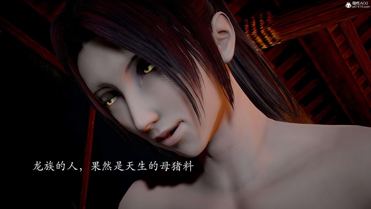 [3D]神諭第二季第03話