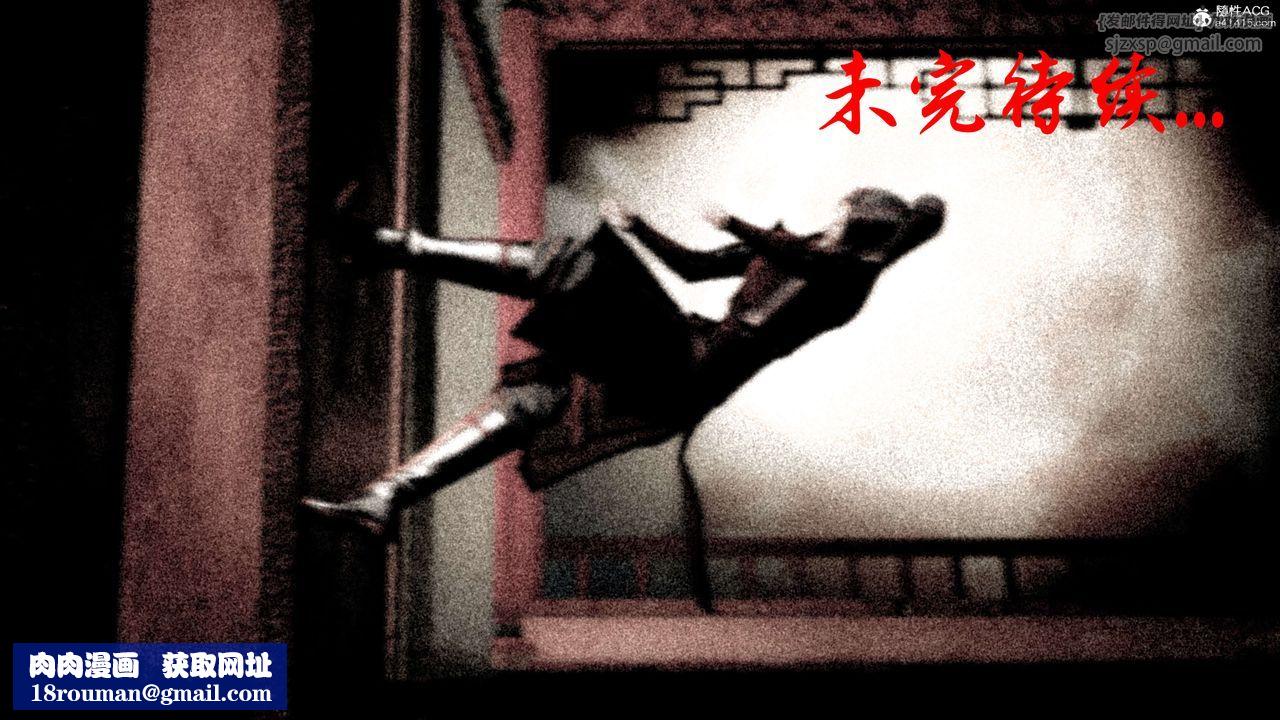 [3D]神諭第二季第03話