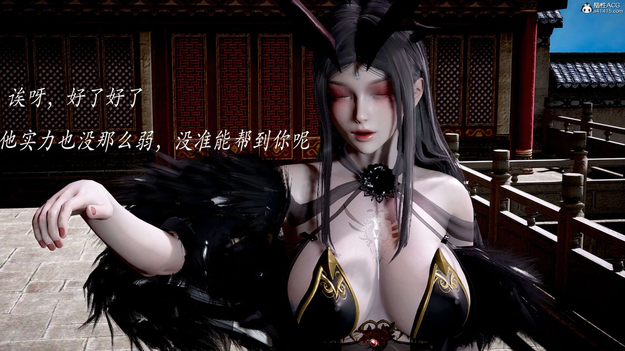 [3D]神諭第二季第04話