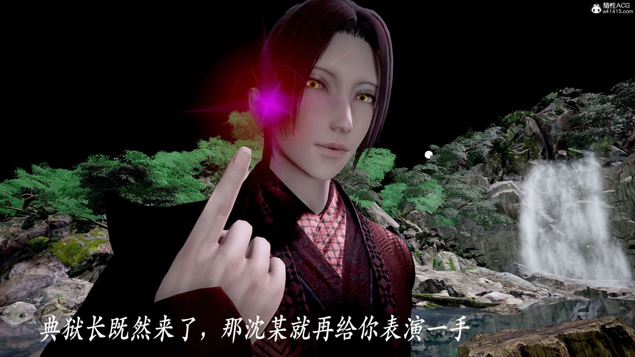 [3D]神谕第二季第04话