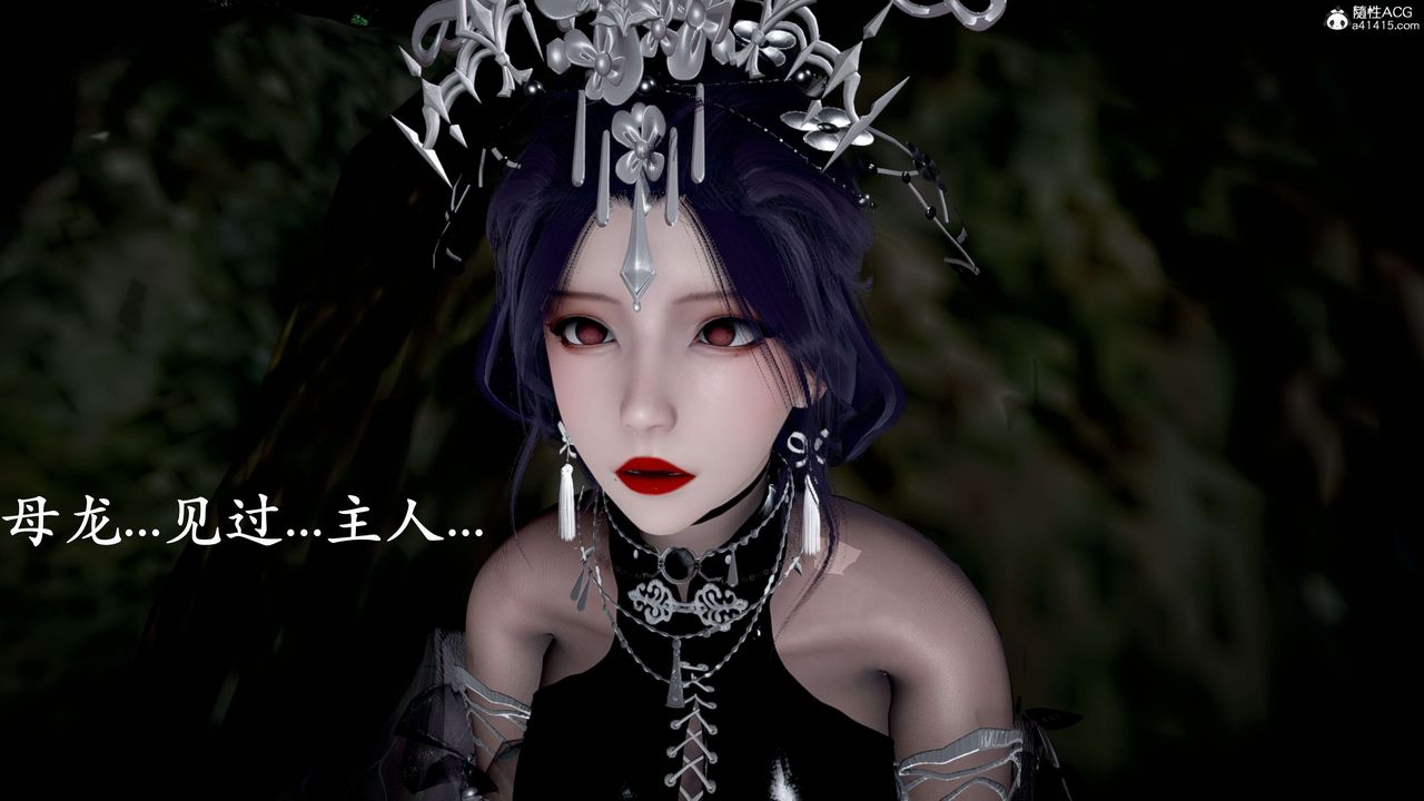 [3D]神諭第二季第04話