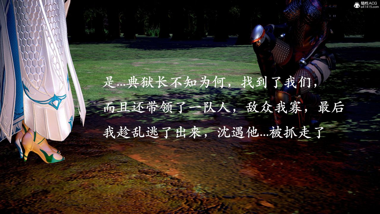 [3D]神諭第二季第04話