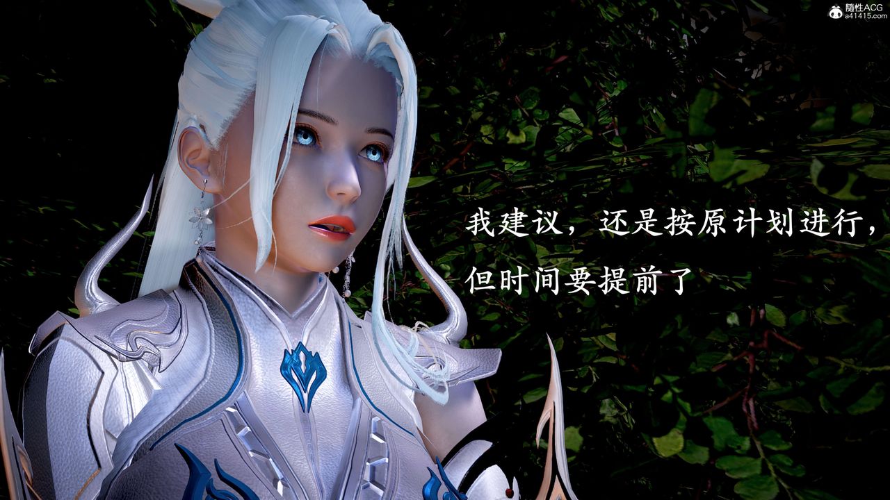 [3D]神諭第二季第04話