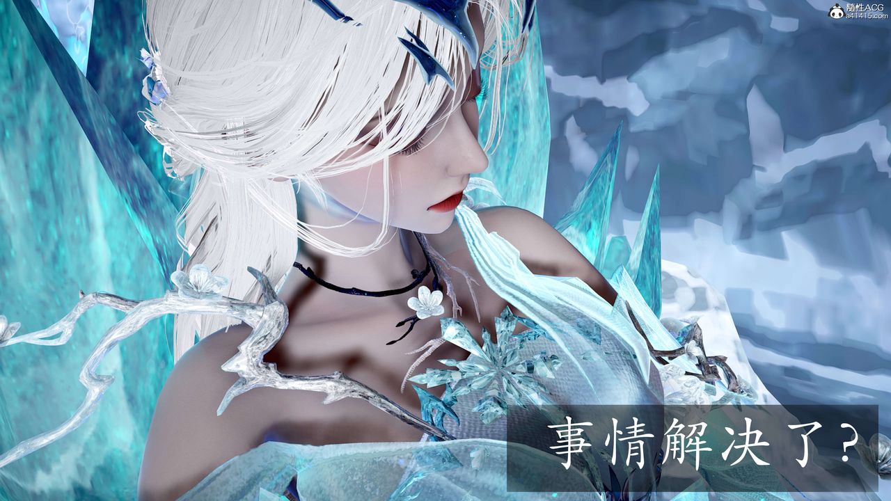 [3D]神諭第二季第04話