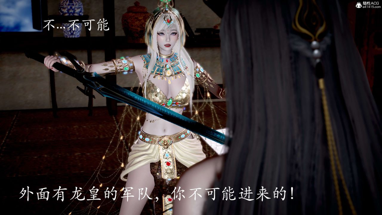 [3D]神谕第二季第05话