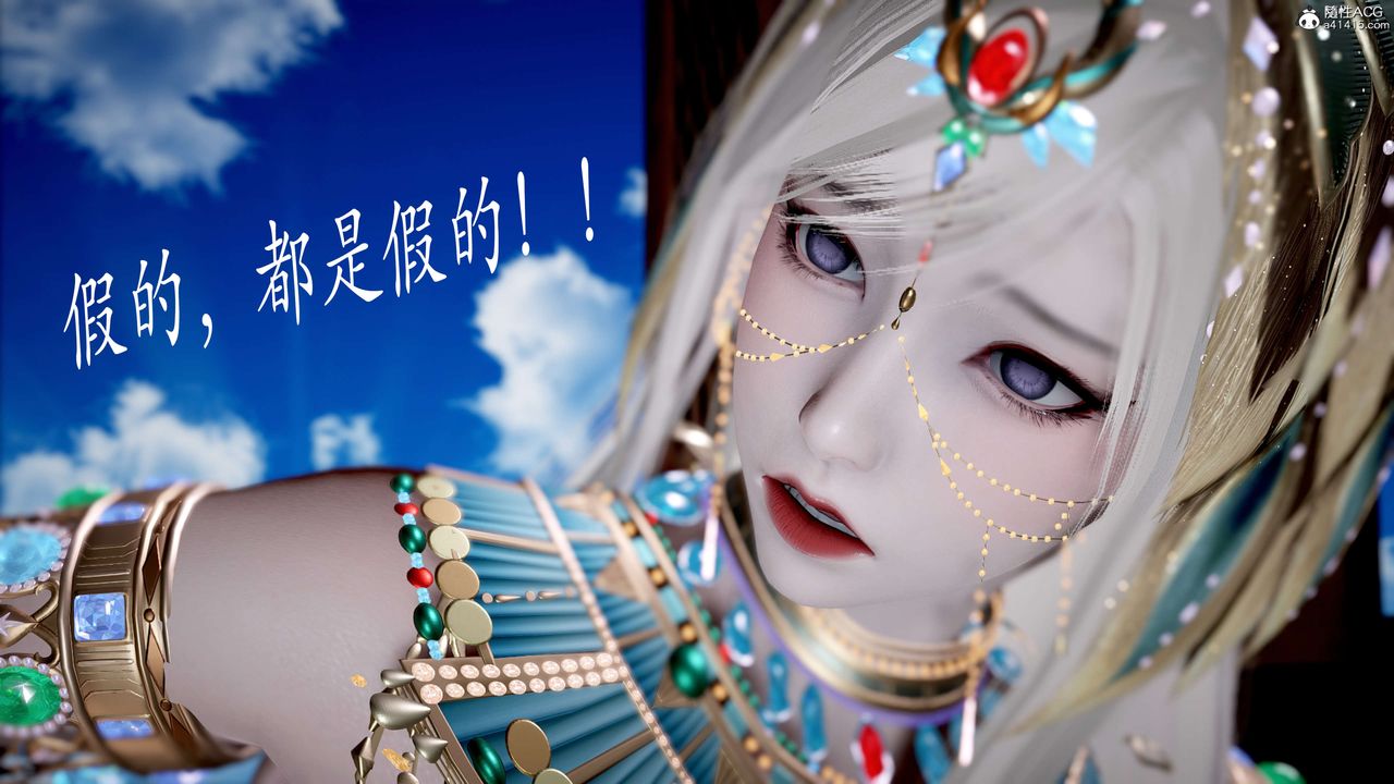 [3D]神谕第二季第05话