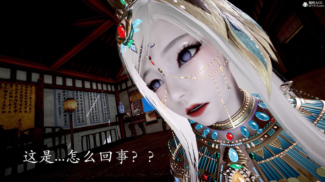 [3D]神諭第二季第05話