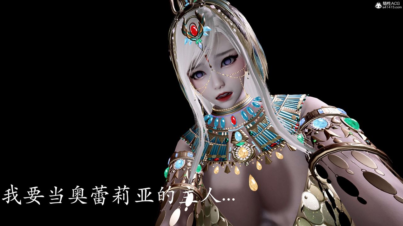 [3D]神谕第二季第05话