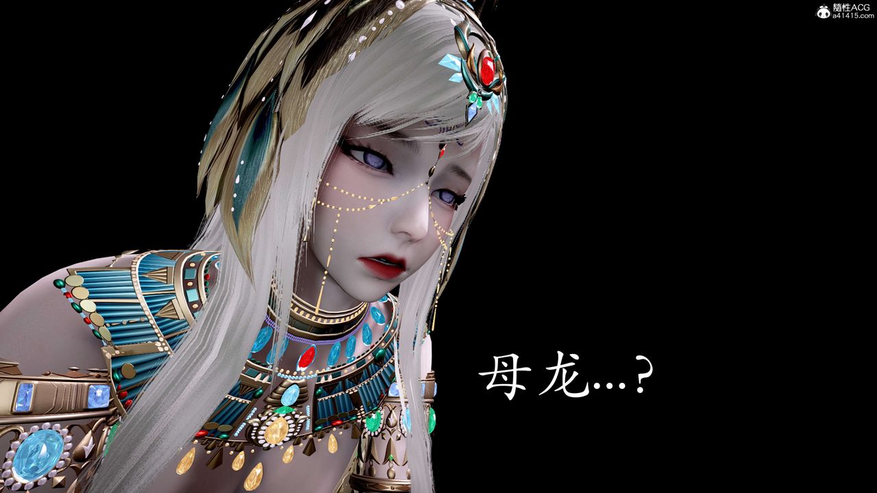 [3D]神谕第二季第05话