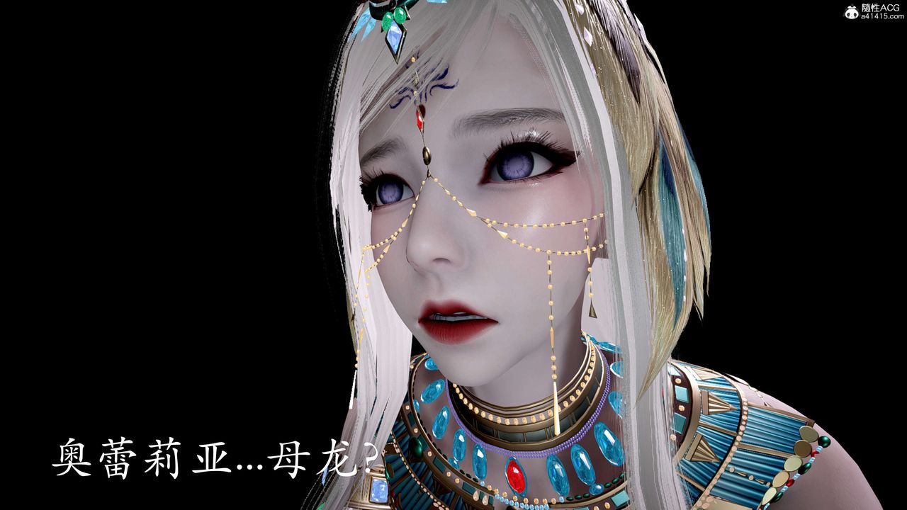 [3D]神諭第二季第05話