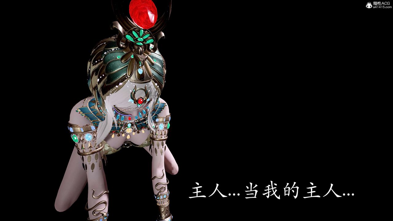 [3D]神諭第二季第05話