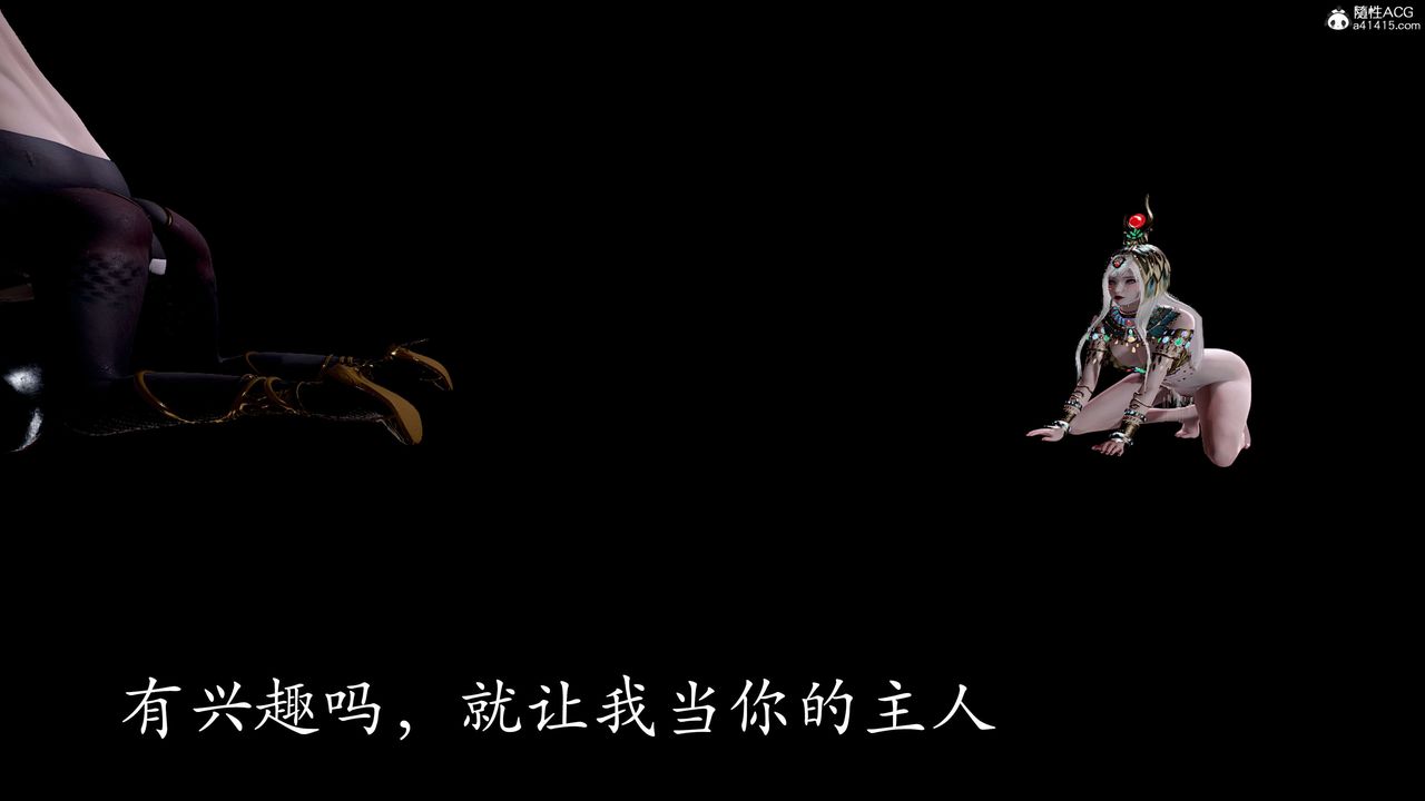 [3D]神諭第二季第05話