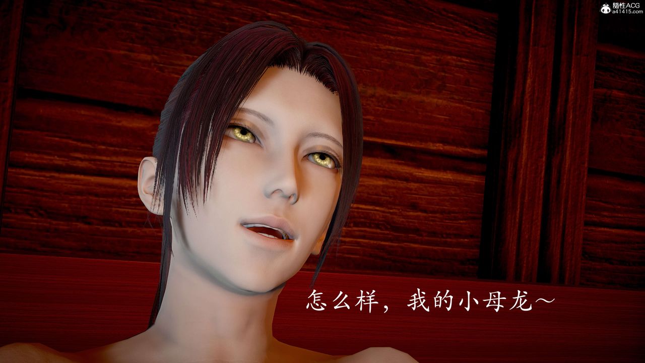 [3D]神諭第二季第06話