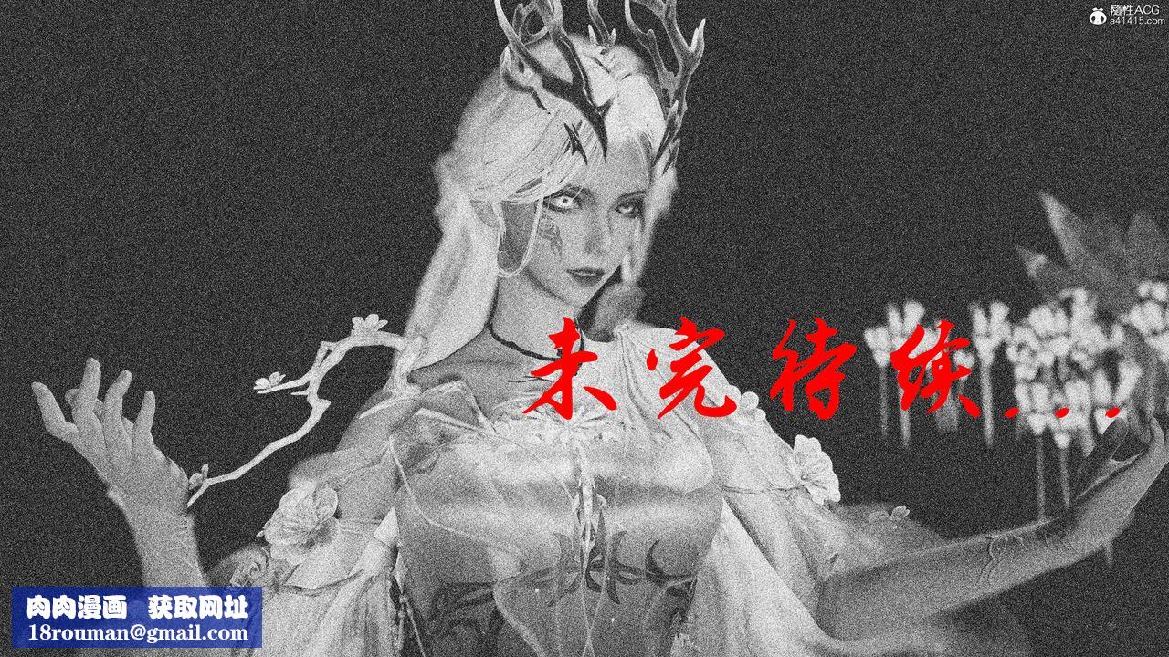 [3D]神諭第二季第06話