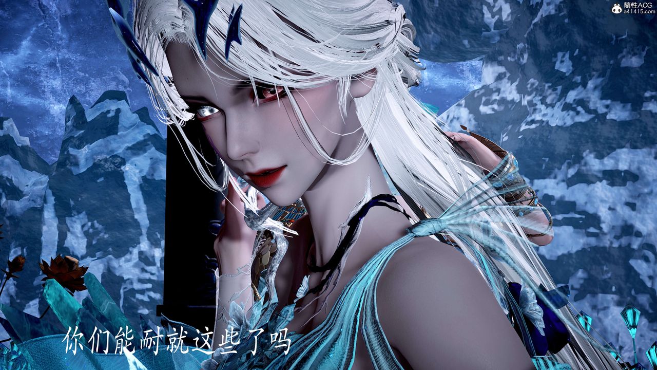 [3D]神諭第二季第07話