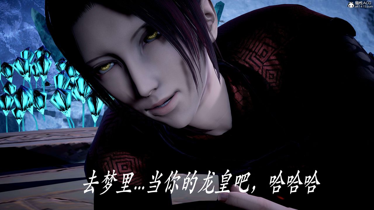 [3D]神諭第二季第07話