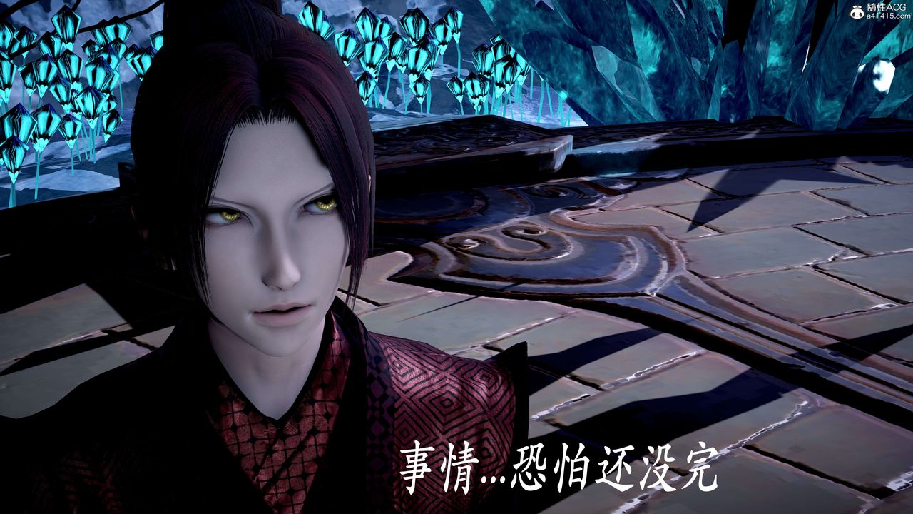 [3D]神諭第二季第07話