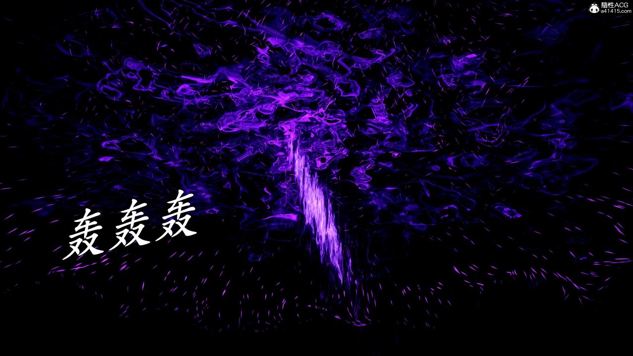 [3D]神諭第二季第07話