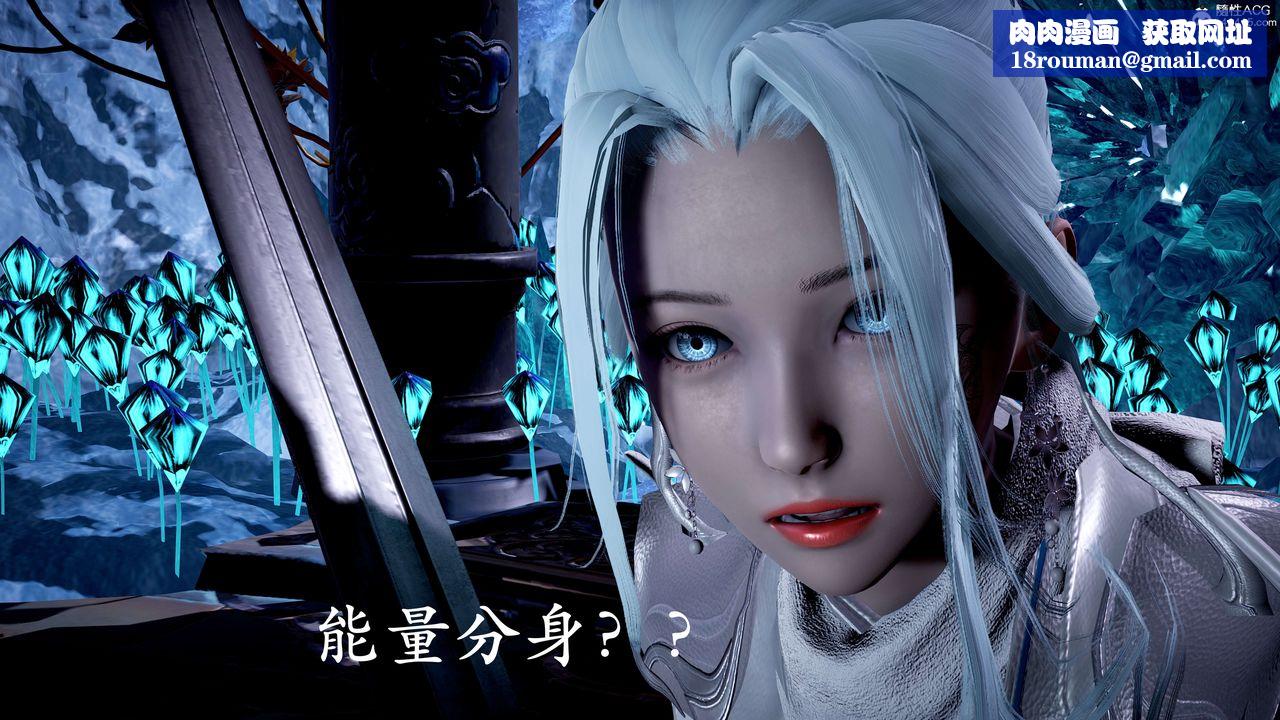 [3D]神諭第二季第07話