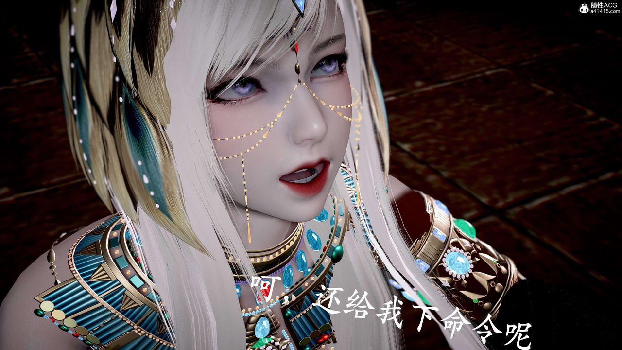 [3D]神諭第二季第09話-最終話